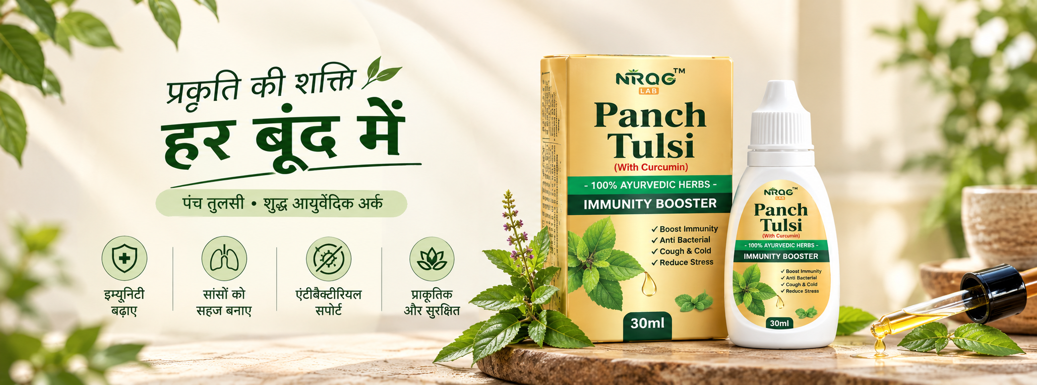 Nirog Lab — Ayurvedic wellness products offer 2