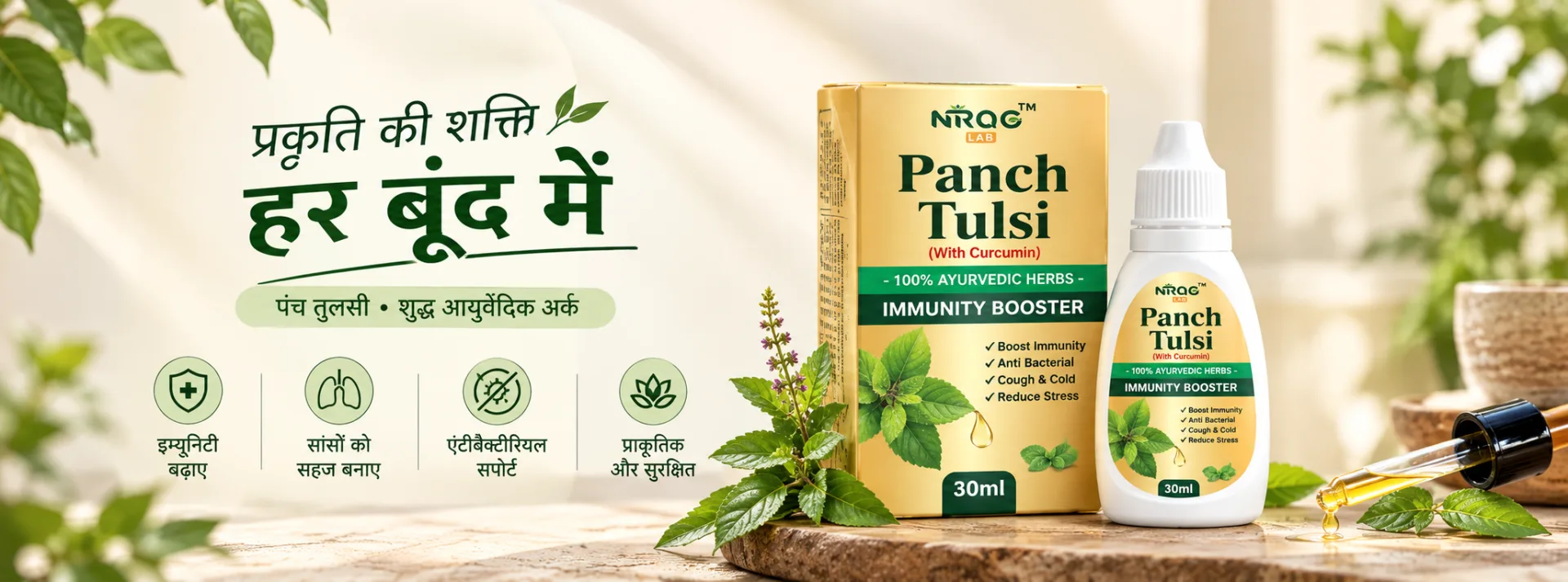 Nirog Lab — Ayurvedic wellness products offer 2